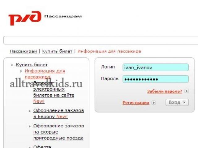 Hvordan returnere en elektronisk billett kjøpt på den russiske jernbanens nettsted