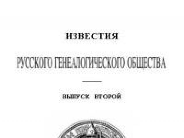 Trykte publikasjoner fra Russian Geographical Society